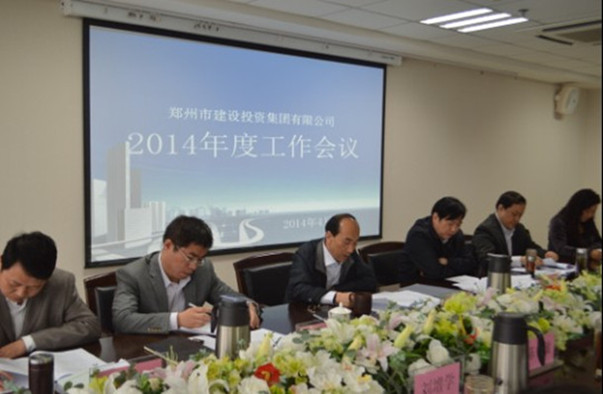 华体会官方端网站登录入口-华体会(中国)
召开2014年度工作会议