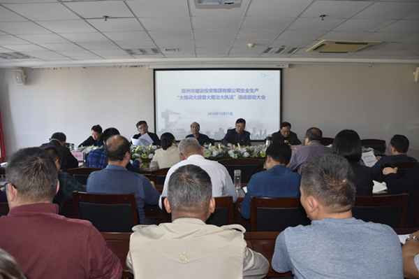 华体会官方端网站登录入口-华体会(中国)
组织开展安全生产“大培训大排查大整治大执法”活动