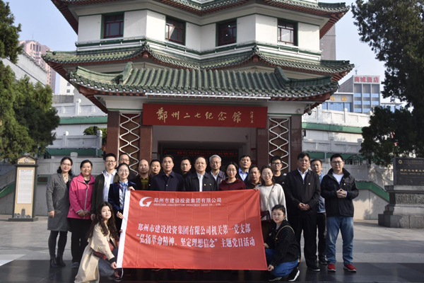 华体会官方端网站登录入口-华体会(中国)
机关第一党支部联合赫喆文化公司党支部开展“弘扬革命精神、坚定理想信念”主题党日活动