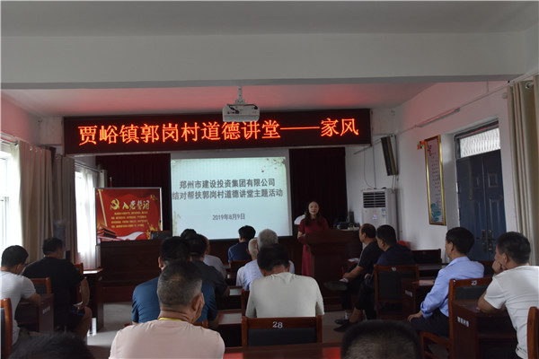 华体会官方端网站登录入口-华体会(中国)
加强农村精神文明建设  助推郭岗村文明家园创建再上新台阶