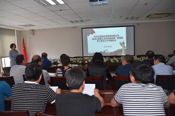 华体会官方端网站登录入口-华体会(中国)
开展建设工程施工合同普法教育暨知识竞赛活动