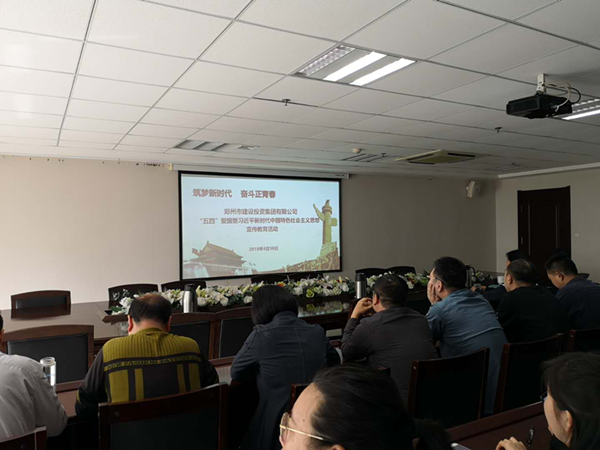 华体会官方端网站登录入口-华体会(中国)
组织集中收看纪念五四运动100周年大会直播