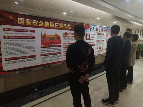 华体会官方端网站登录入口-华体会(中国)
开展系列宣教活动提升全民国家安全意识